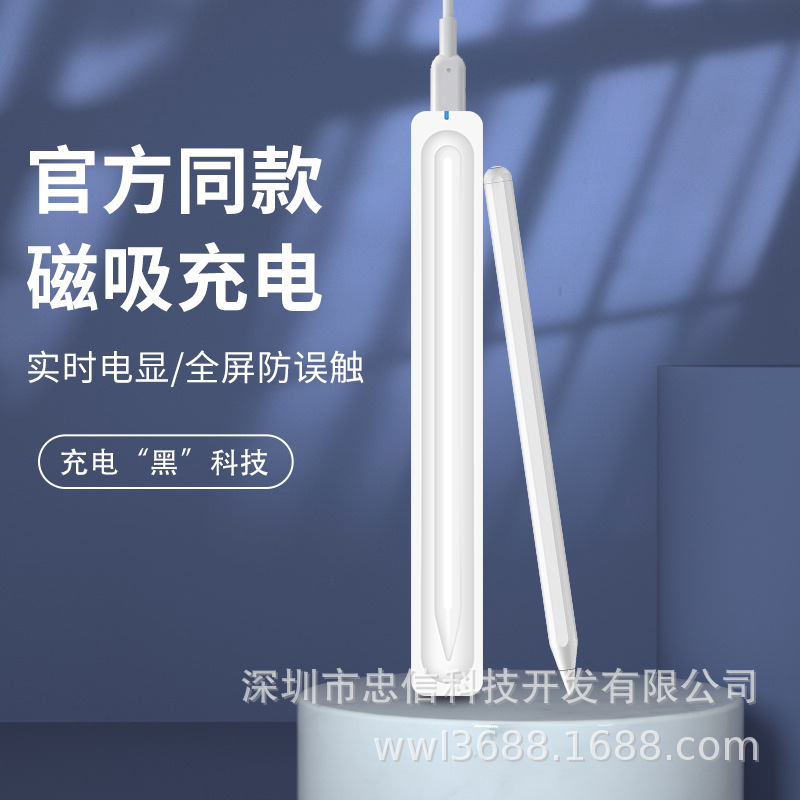 適用ipad蘋果筆無線充電二代觸控手寫筆appel pencil充電倉電容筆