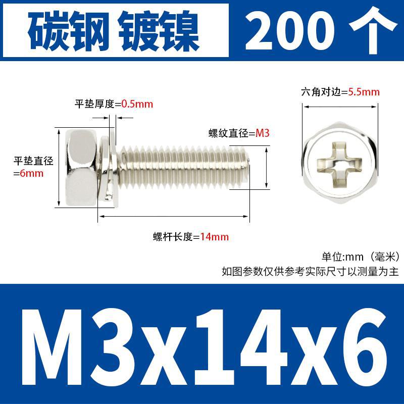 M3x14x6(200) 도금 된 니켈 * 표준 * 723732521955