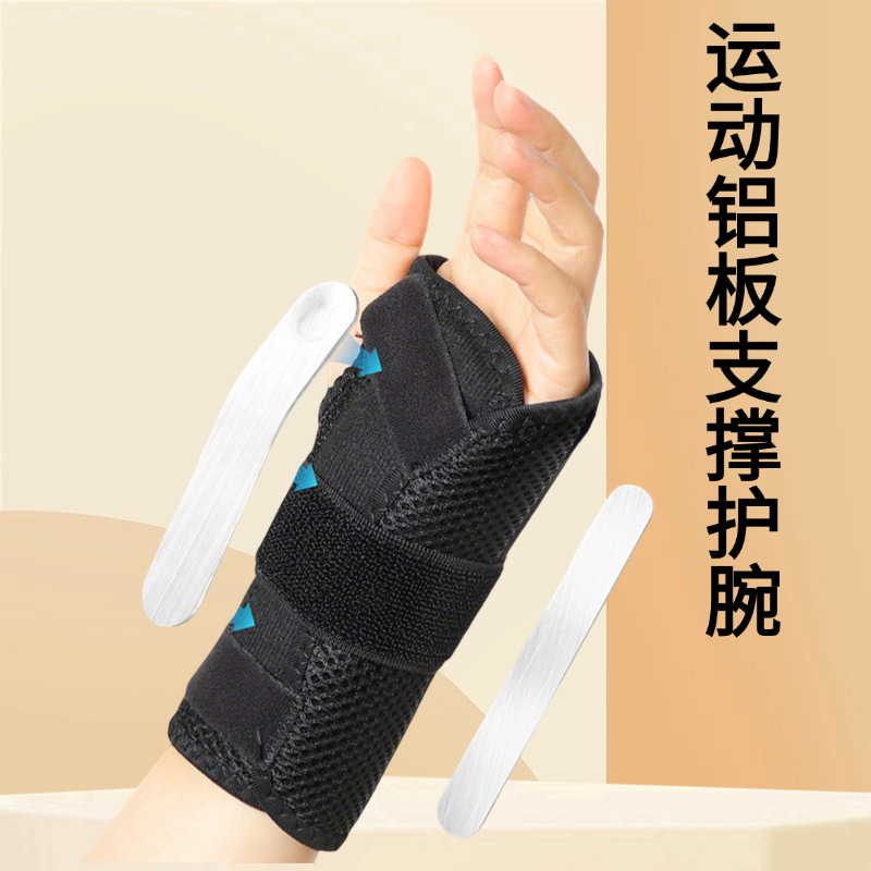 Protector de muñeca deportivo, placa de aluminio de soporte y fijación, brazalete de muñeca para hombres, protector de mano para mujeres, anti-torsión