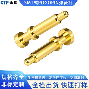 ����SMTƽ�Nʽpogopin�����LED���Ͳ��늏����̖��ݔ������