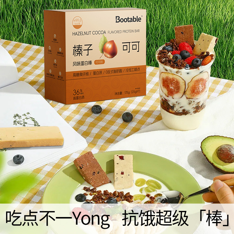 bootable风味蛋白棒健身控卡代餐棒抗饿营养饼干早晚餐饱腹能量棒|undefined