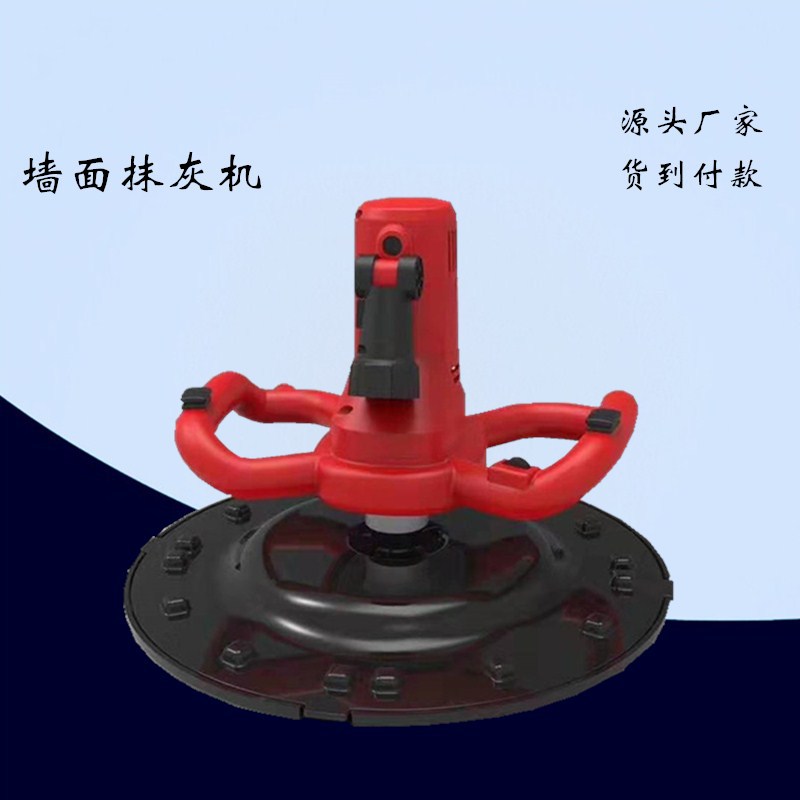 手扶墙面水泥砂浆收光机多功能抛光抹平机粉墙机方便轻巧
