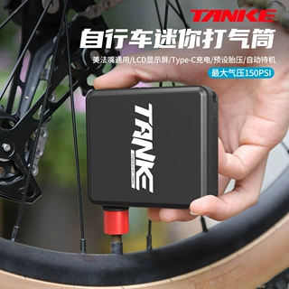 碳客TANKE便携式电动打气泵迷你公路车户外智能自行车电动打气筒
