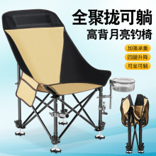 包邮户外折叠椅加高靠背露营椅子可调节便携式聚拢可躺椅子垂钓椅