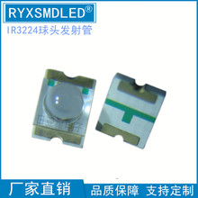 YTD1210球头红外发射管850nm 1209凸头红外850nm透镜3224球头LED