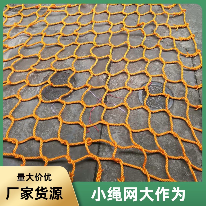 南海三龙湾广州港配送码头货物橙色无结盖货网 聚乙烯防风网 拦网