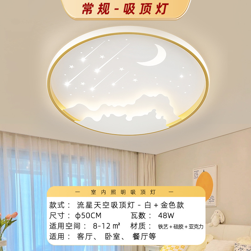 Modelo regular de chip San 'an - blanco + oro - φ 50CM - 48W - meteoro cielo luz de techo
