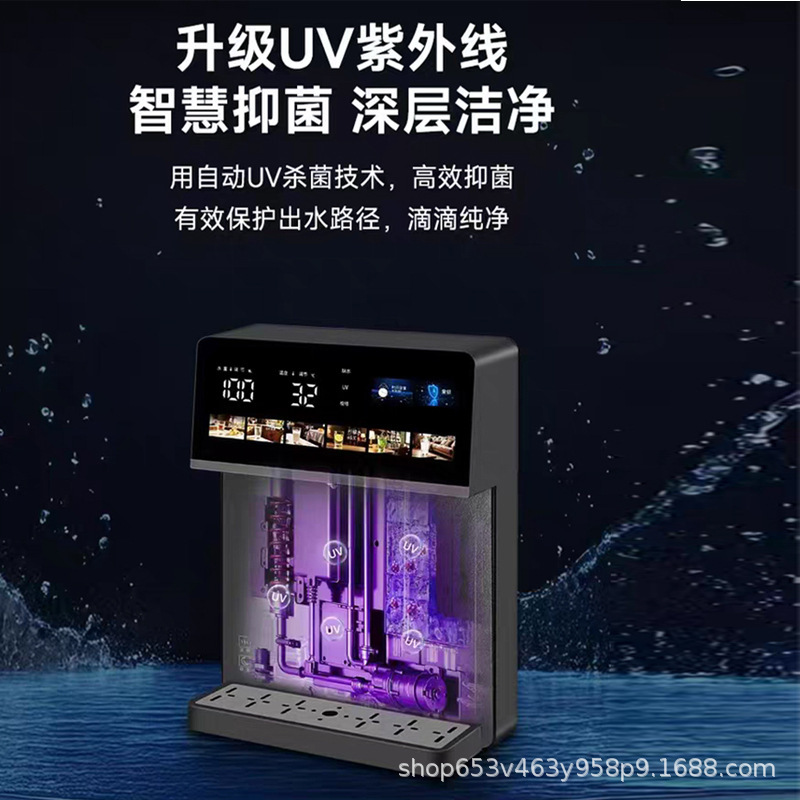 UV杀菌智能速热管线饮水机调水温水量速热挂壁管线机批发净水机|undefined