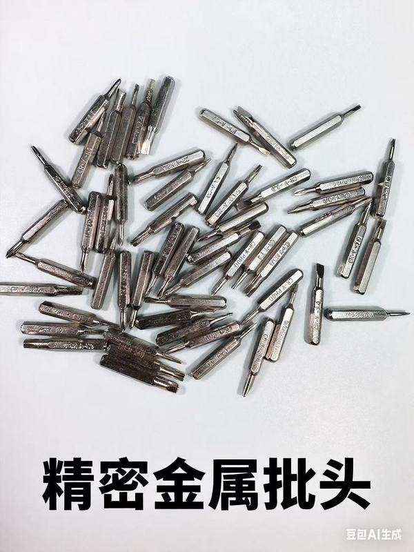 多款精密螺丝刀H4X28MM十字一字五星梅花U型Y型手动批头耐用|undefined