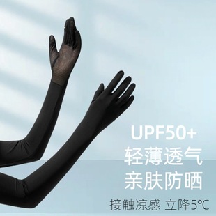 Summer Sun Protection Ice Sleeves Ice Silk Sleeves for Women Fingerless Touch Screen Cycling Sunshade Anti-Uv Flip Sleeve Hand Fy