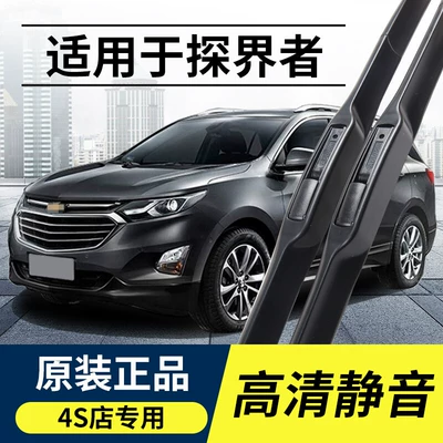 Chevrolet Equinox 2021 Orijinal Model Sümüksüz Ön Silecek Ləzəmləri