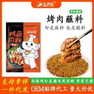 烤肉蘸料500g烧烤料撒料干碟辣椒面烧烤干料调料商用辣味麻辣香辣