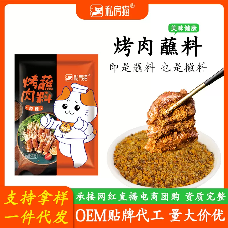 韩式烤肉蘸料500g烧烤料撒料干碟辣椒面烧烤干料调料商用烤肉串