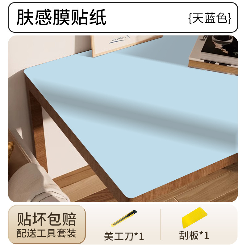 [creamy skin feel] sky blue- 2m