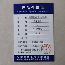 振动传感器;温度传感器;显示仪表