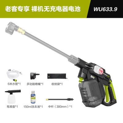 Wicks Lithium Battery Wireless Car Washing Machine Wu633 Household High-Pressure Portable Rechargeable Electric Car Washing Water Gun Peihui (Car washing machine) - bare-metal-without-charger-battery-wu6339