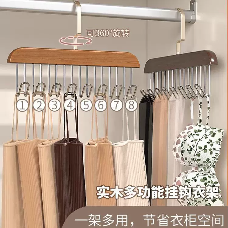 木质吊带衣架多功能内衣背心收纳神器家用宿舍实木挂钩波浪晾衣架