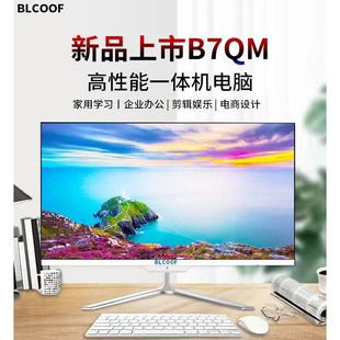 23.8 Hd Ips Screen Core I7 Business Office Home Gaming All-In-One Computer Desktop Full Set
