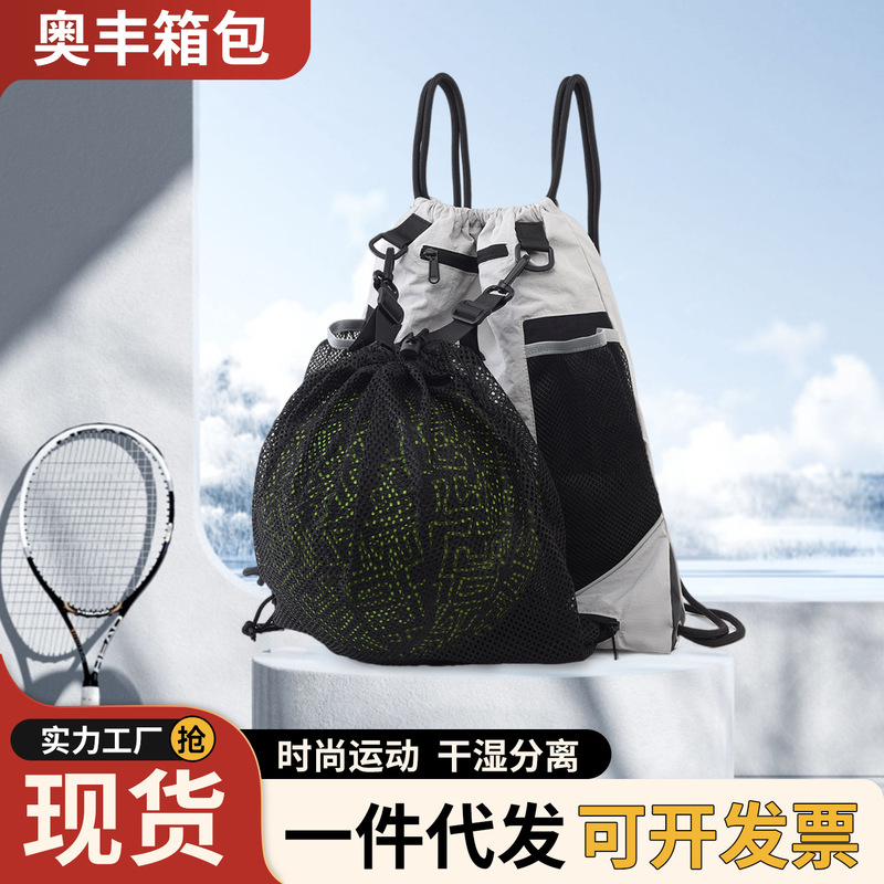 New Amazon Drawstring Basketball Backpack Football Training Bag Men and Women Travel Outdoor Sports Backpack Wholesale