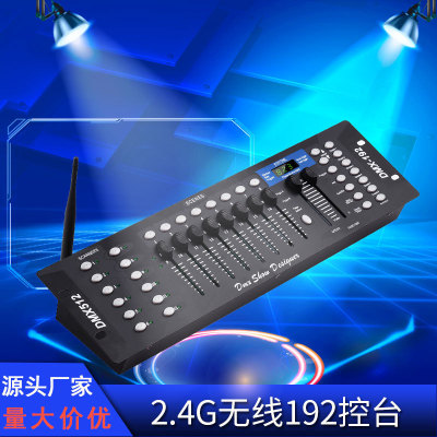 源头工厂新款无线控台dmx192 婚庆帕灯DJ调光台舞台灯光512控制器|ms