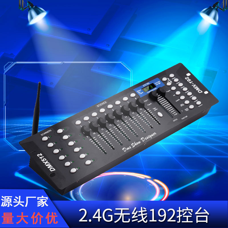 源头工厂新款无线控台dmx192 婚庆帕灯DJ调光台舞台灯光512控制器|ms