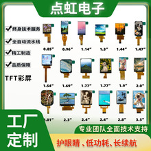 ��С�ߴ�2.4/2.8/3.2/3.5/0.85/0.96/1.14��Һ����ʾ��LCD��ɫ��