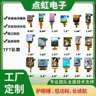 ��С�ߴ�2.4/2.8/3.2/3.5/0.85/0.96/1.14��Һ���@ʾ��LCD��ɫ��