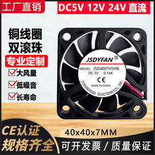 ����ֱ��DC 5V 4007 4CM/���� 40*40*7mm С�Դ���ɢ���L��
