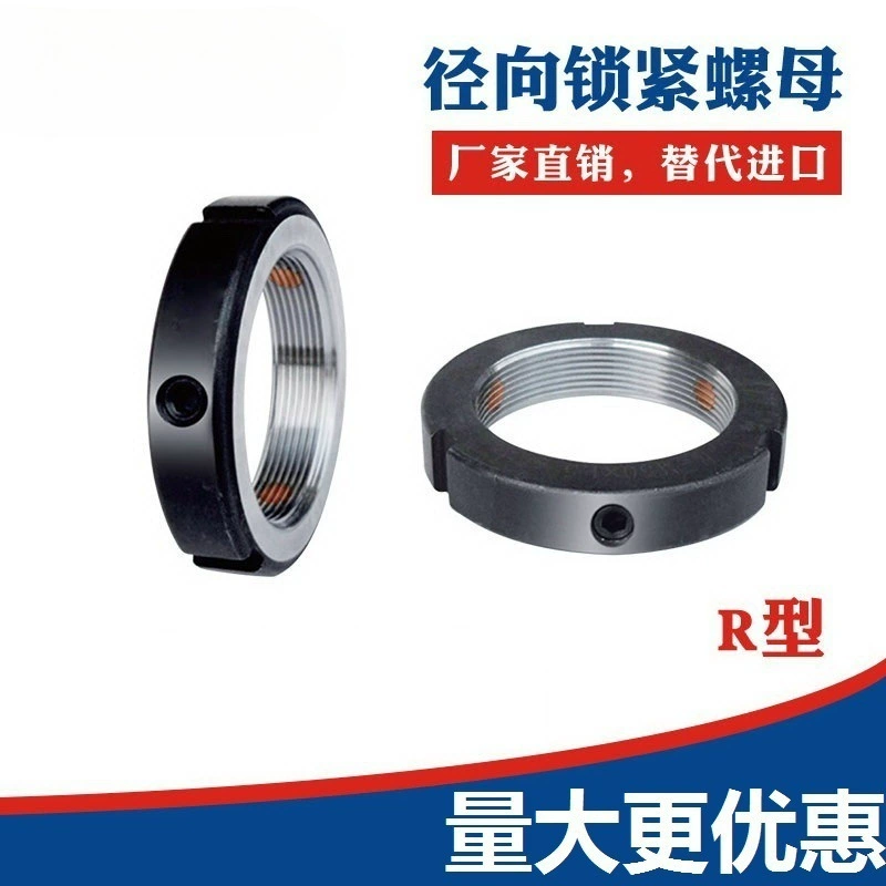 R-Type радиальный запирающий винт винт запирающий гайка подшипник и колпачок зубчатого колеса круглый гайка