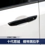 改装黑色车门拉手门碗