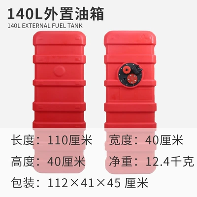 Koetsu 33/43/53L External Fuel tank - 140l-external-fuel-tank