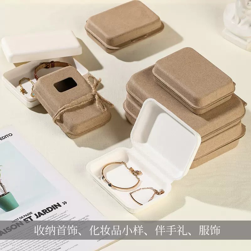 方形环保可降解原木色纸浆礼盒纸浆模塑收纳伴手礼配饰包装盒子