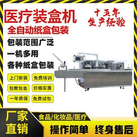食药品包装机;其他包装成型;多功能包装机