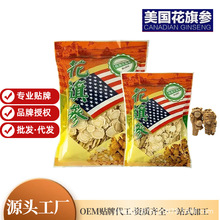 美国西洋参片加拿大花旗参片煲汤洋参片500g大货批发一件代发进口