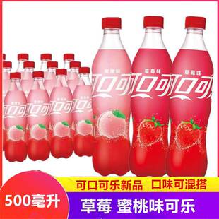 �ɿڿɘ����ݮ ����ζ�ɘ�500ml*6ƿ����̼�����ݮζ��ˮ