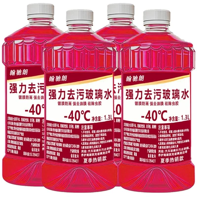 Full box of car windshield washer fluid for summer oil film and insect residue removal, winter antifreeze, suitable for all seasons (Glass agent)