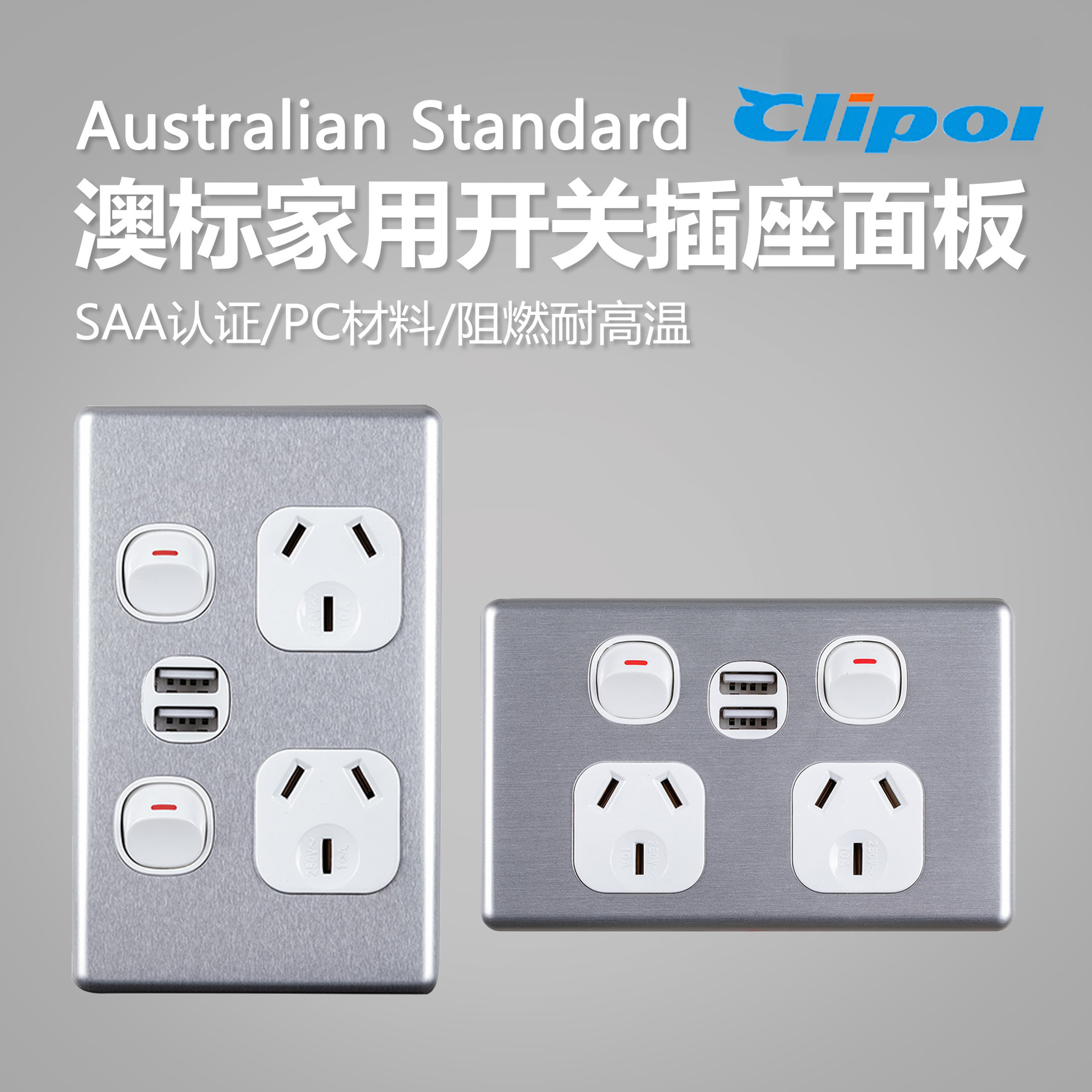 澳式 5V 2.1A 三孔二插二USB 墙壁插座 DS7162USAL / DS716V2USAL