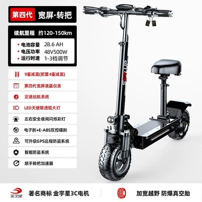 Small Lithium Battery Electric – Qatlanan elektrik skuterlər - q7-fourth-generation-twist-throttle-modeloff-road-vacuum-tire-48v-jin-yuxing-motor-286ah-battery-with-a-range-of-about-120-kilometers