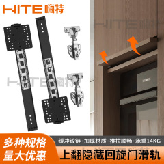 上翻回旋门烤箱橱柜空调柜隐藏折叠滑轨口袋门顶装导轨道五金配件