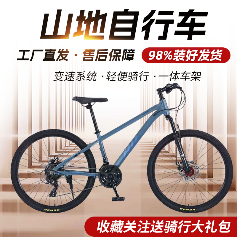Mountain Bike Shock Absorption Variable Speed Cross-country Bike Teenage Male and Female Junior High School Students Bicycle Adult Disc Brake Racing