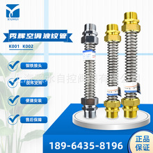 中央空调波纹管铜接头6分304不锈钢空调波纹管铁头冷热进水软管