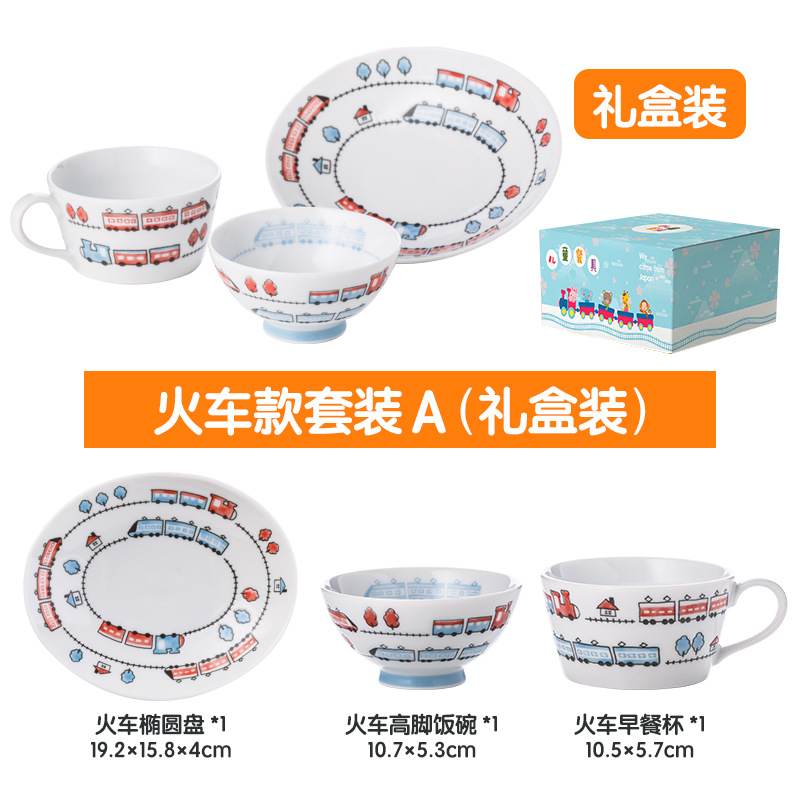 Поезд, комплект