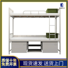 14制式鐵架床上下鋪高低床宿舍單層床鋼制加厚雙層床更衣櫃學習桌