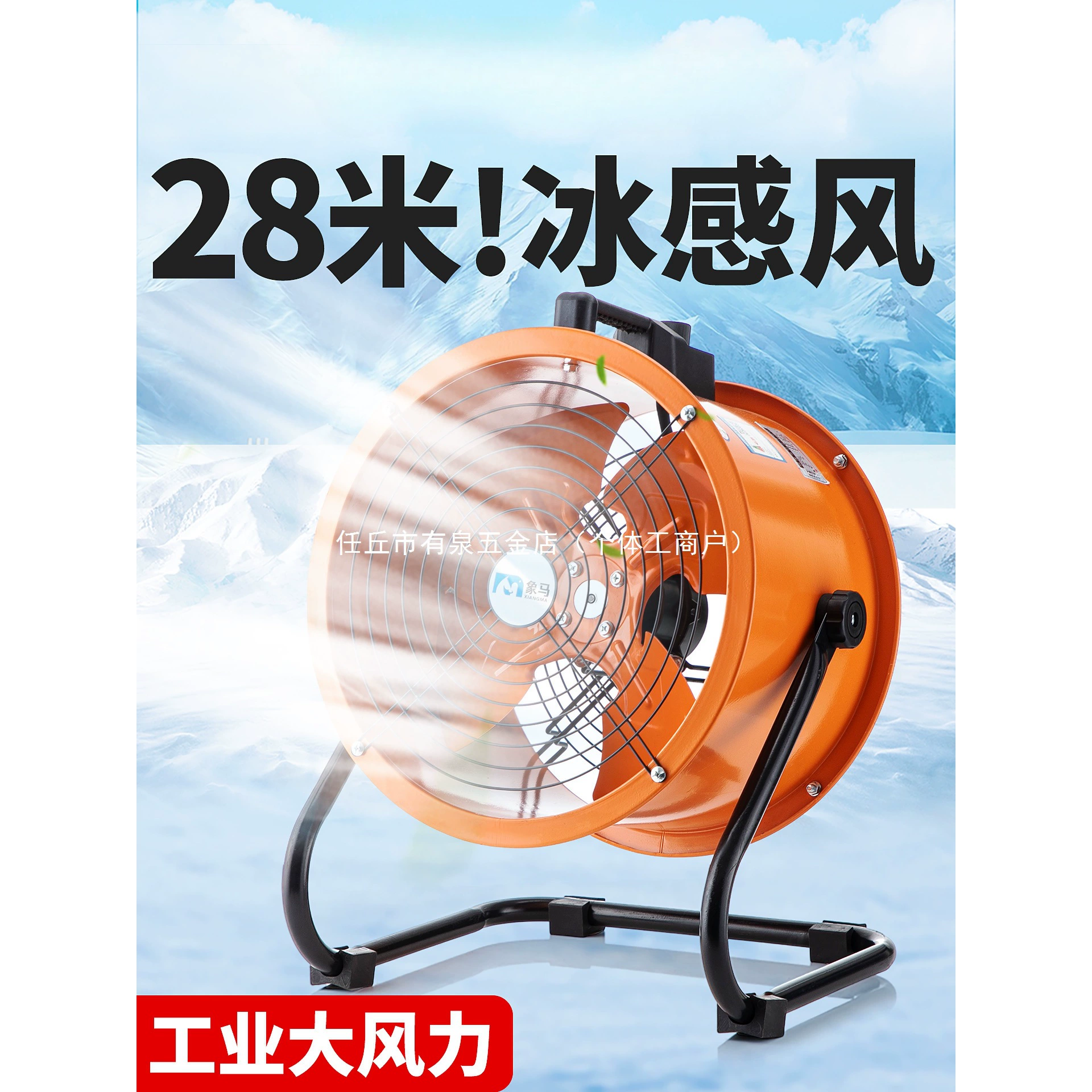Промышленный вентилятор, мощный электрический вентилятор, напольный вентилятор с высоким ветром, напольный вентилятор, мощная заводская мастерская, штормовая турбина