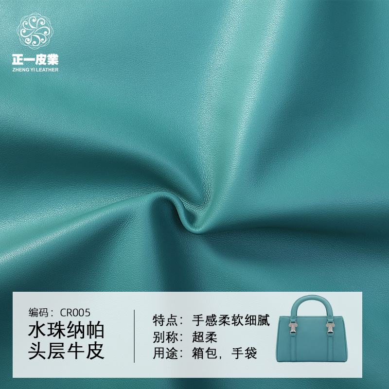 现货头层牛皮真皮压摔粒面纳帕小牛皮高档箱包牛皮革皮料批发压纹