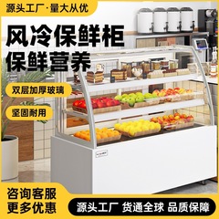 業務用ケーキフルーツ冷蔵ショーケースパンデリカテッセンスイーツドリンク冷凍庫空冷卓上小型鮮度保持キャビネット