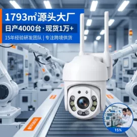 监控摄像机;无线网络监控;数码摄像头