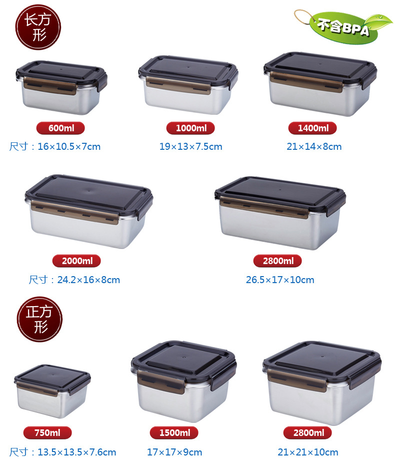 316不锈钢保鲜盒 (6)