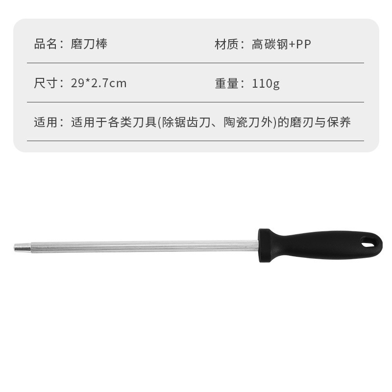 (包丁研ぎ棒) 大