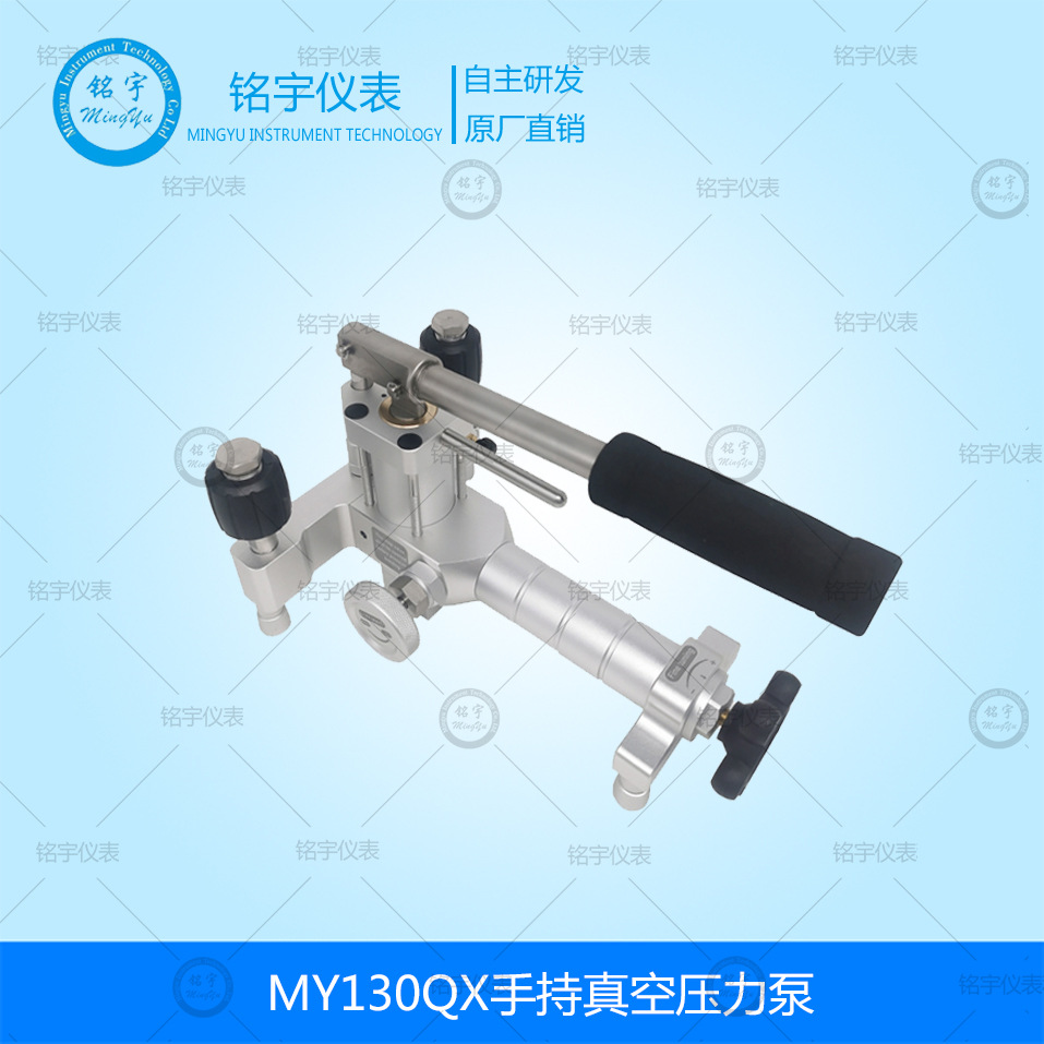 MY130QX手持真空压力泵便携式压力源高压气体压力源压力表校验器